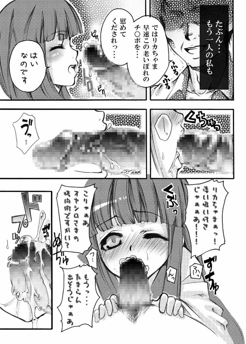 [Tateyoko Hotchkiss (Kikuchi)] Hinamizawa Teishoku <A Lunch> (Higurashi no Naku Koro ni) - Page 8