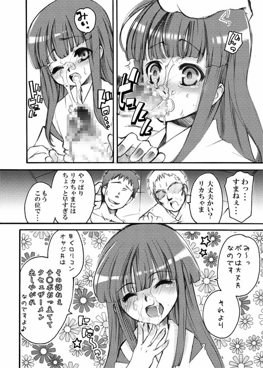 [Tateyoko Hotchkiss (Kikuchi)] Hinamizawa Teishoku <A Lunch> (Higurashi no Naku Koro ni) - Page 9