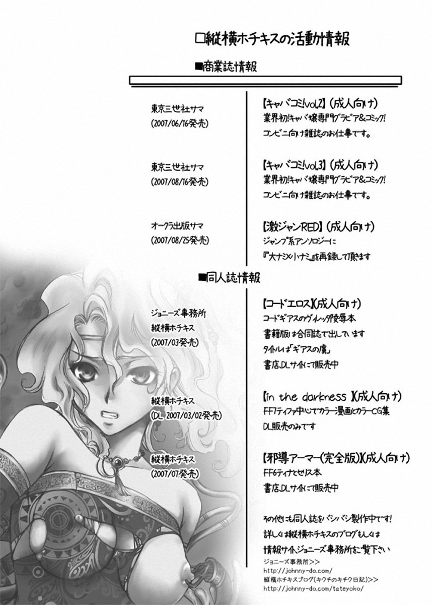 [Tateyoko Hotchkiss (Kikuchi)] Hinamizawa Teishoku <A Lunch> (Higurashi no Naku Koro ni) - Page 28