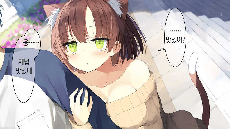 [Momoiro Tanzaku (Kounetsu)] Ore no Kanojo ni wa Nekomimi ga Haeteiru | 나의 여친에겐 고양이 귀가 나 있다 [Korean] [Qwerty] - Page 29