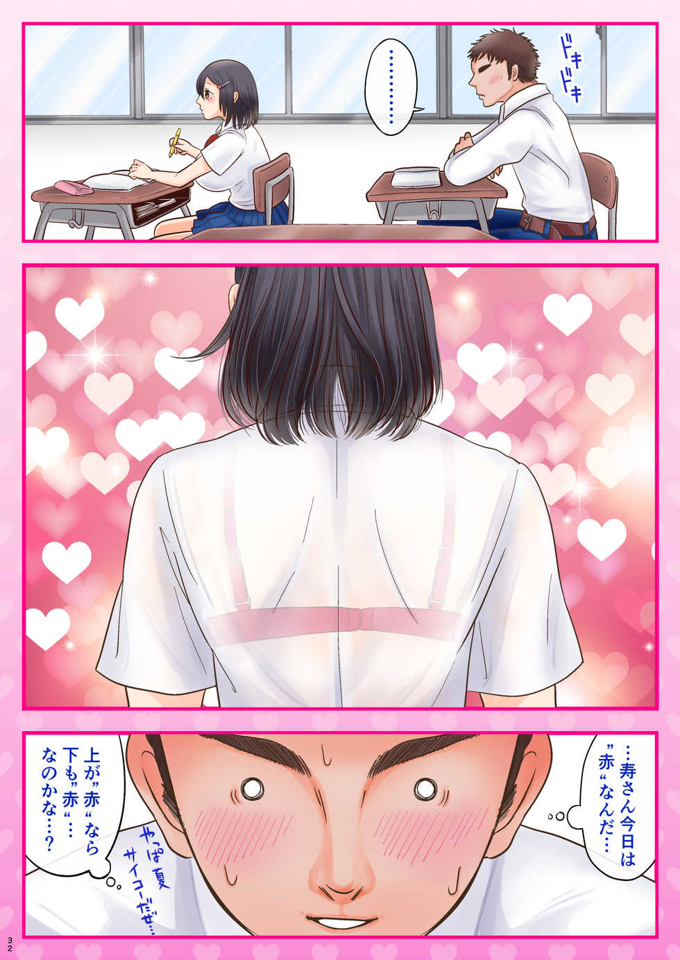 [Syunka Kikaku (Syunkarow)] 10000-kai Yattara Bitch Sotsugyou suru JK - Page 32