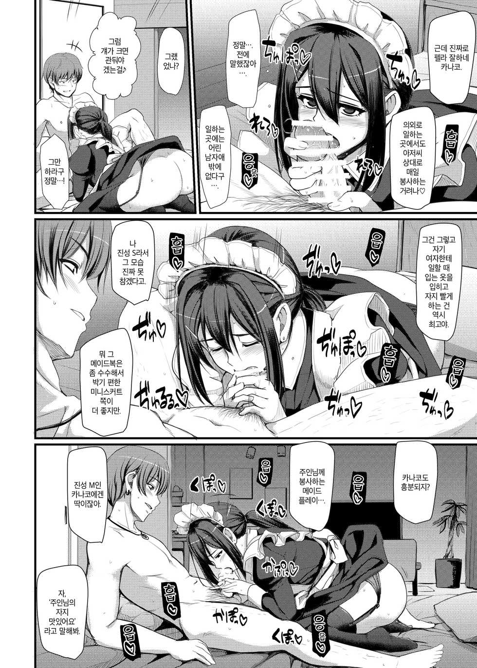 [Jinsei Yokosuberi. (Alexi Laiho)] Maid no Oshigoto. IV | 메이드의 업무. IV [Korean] [Digital] - Page 3