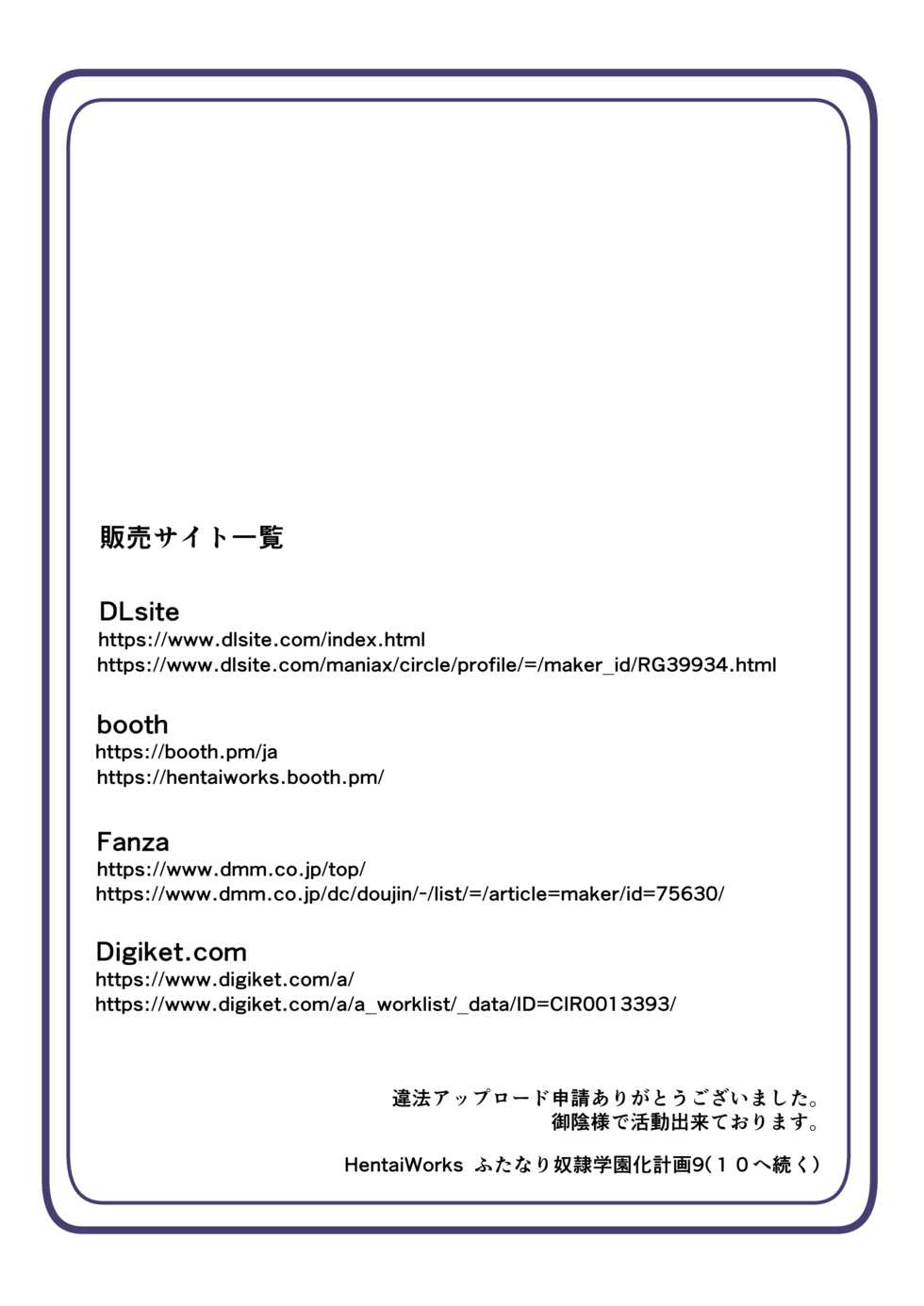 [hentaiworks (Aruma)] Futanari Dorei Gakuen-ka Keikaku 9 [Chinese] - Page 40