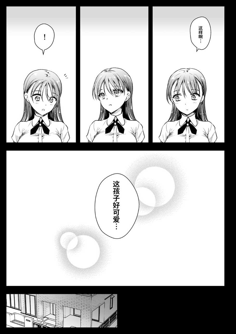 [Kurosawa pict (Kurosawa Yuri)] Seifuku Shokushu 17 [Chinese] [靴下汉化组] [Digital] - Page 8