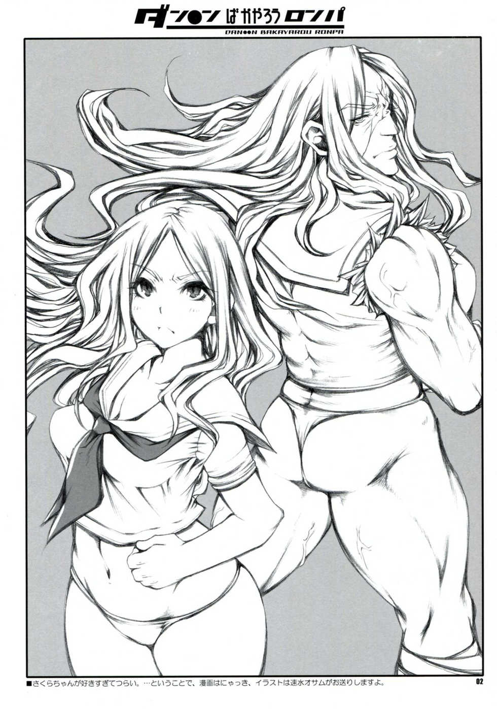 (C84) [1st.M's & Hamustar (Hayami Osamu, Nyakki)] DAN●●N BAKAYAROU RONPA (Danganronpa)[零星汉化组] - Page 2