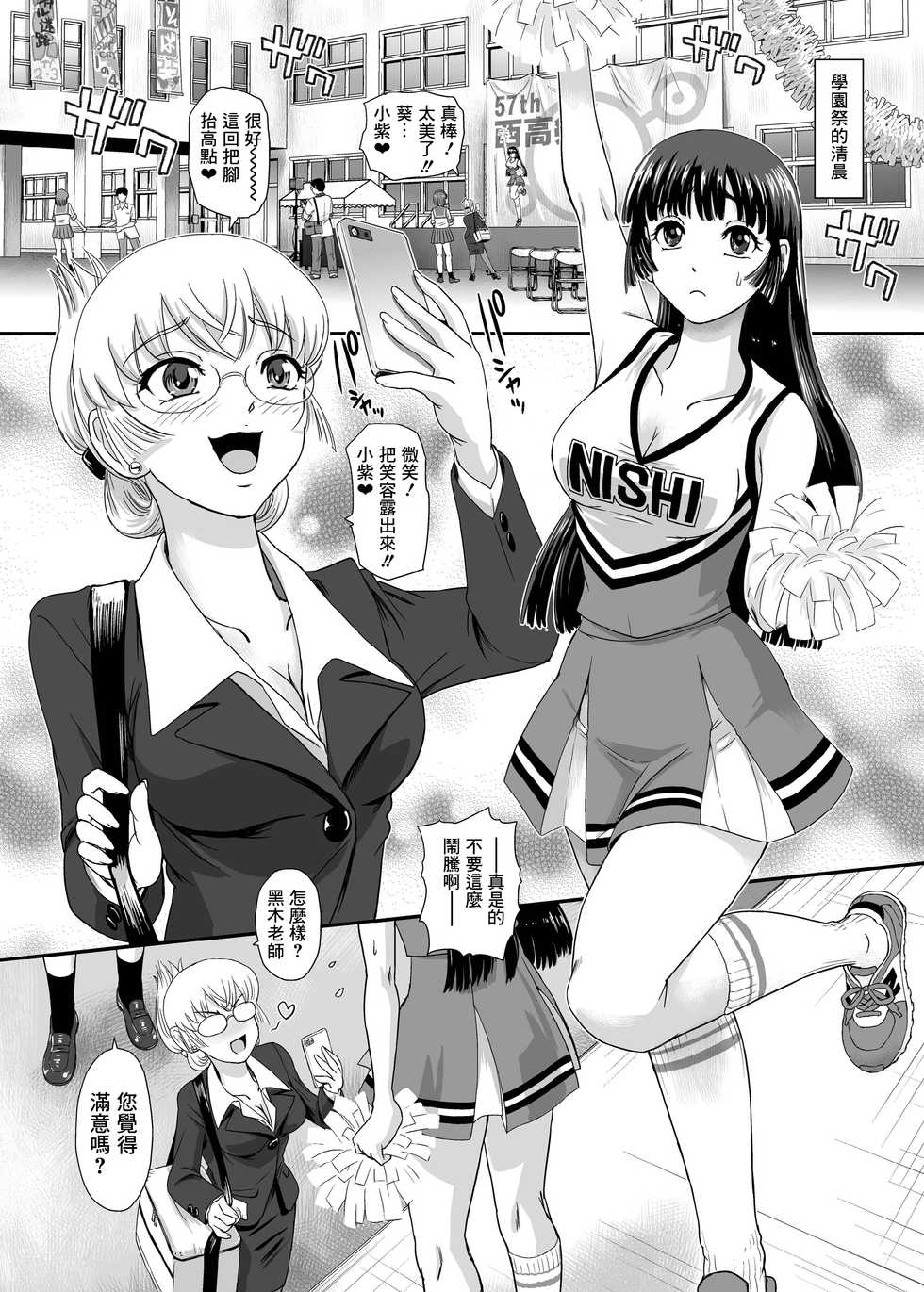 [Behind Moon (Dulce-Q)] Futanari nanode Gakkou Seikatsu ga Fuan desu 5 [Chinese] [鬼畜王漢化組] [Digital] - Page 13