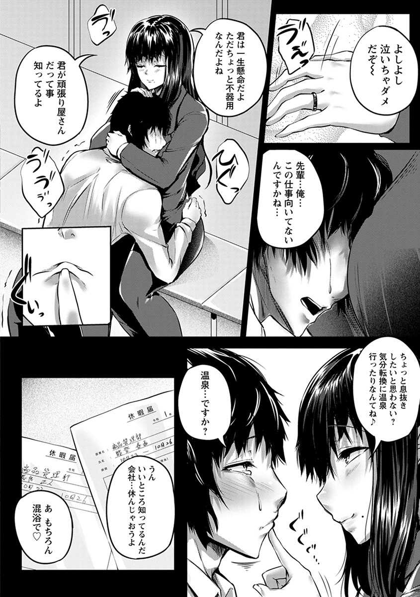 Kamichichi SEVEN vol. 4 - Page 12