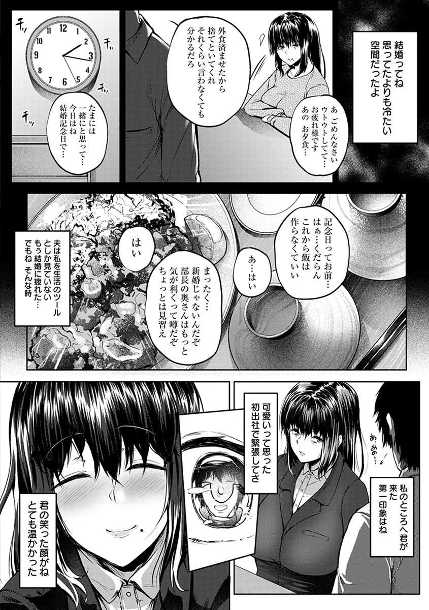 Kamichichi SEVEN vol. 4 - Page 26