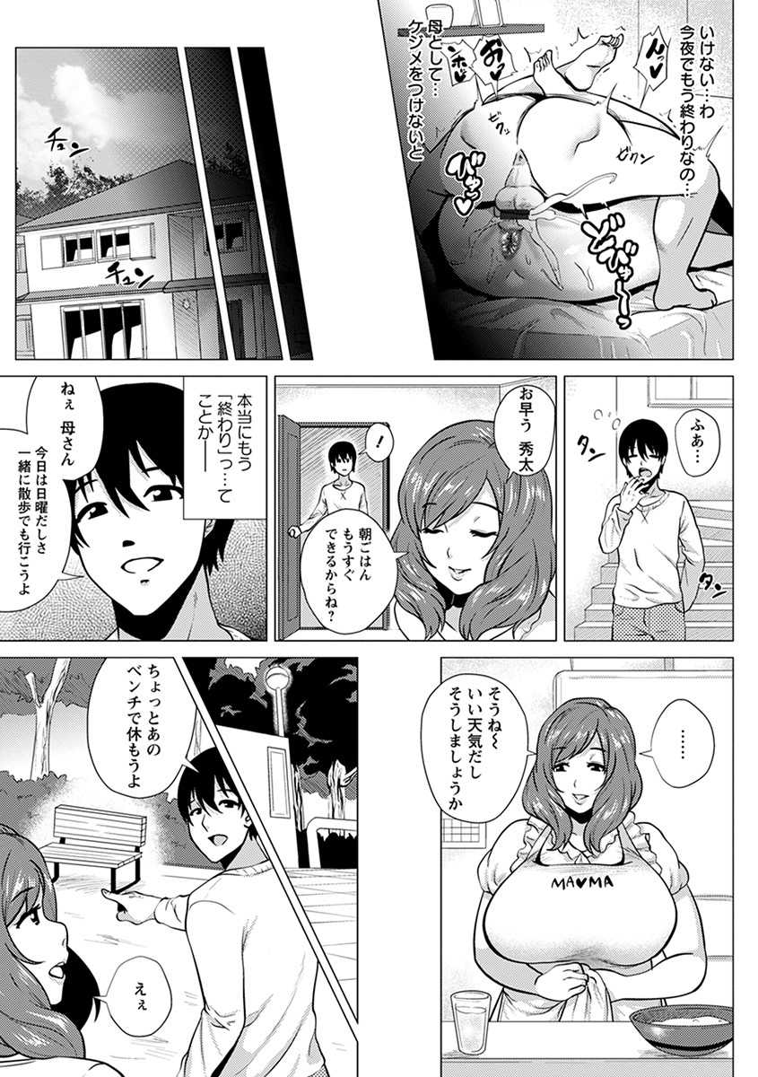 Kamichichi SEVEN vol. 4 - Page 39