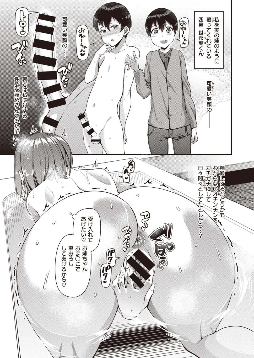 COMIC Shitsurakuten 2021-01 [Digital] - Page 15