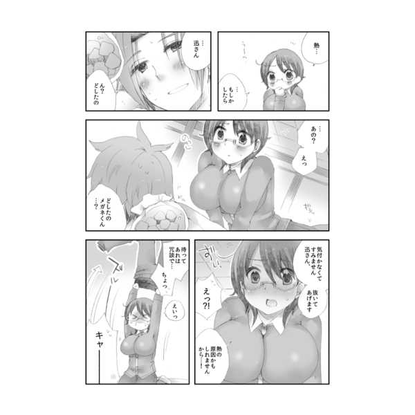 (Maji Megane Shooter 3) [micie (Sakata Tadashi)] Bokura wa Amai Yume no Naka (World Trigger) [Sample] - Page 4