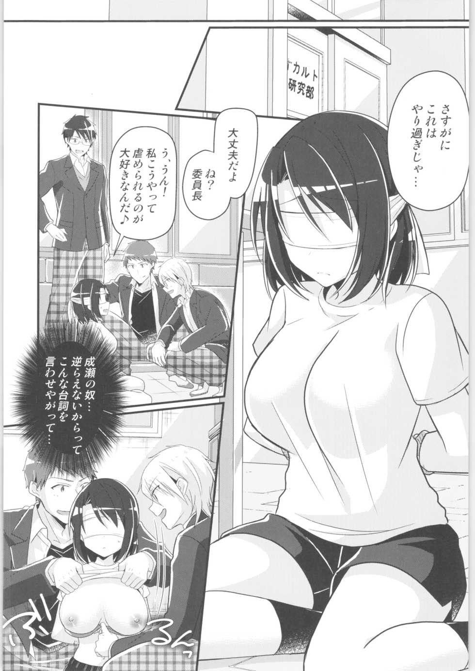 [TSF no F (Various)] TSF no F no Hon Sono 8 - Page 25