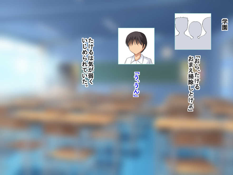 [Netoraru!] Osananajimi ga Satsuei ni Kakotsukete Eroikoto sareteshimatta Ken - Page 2