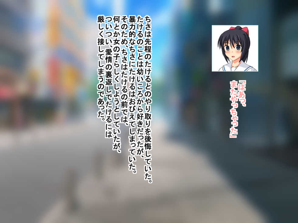 [Netoraru!] Osananajimi ga Satsuei ni Kakotsukete Eroikoto sareteshimatta Ken - Page 5