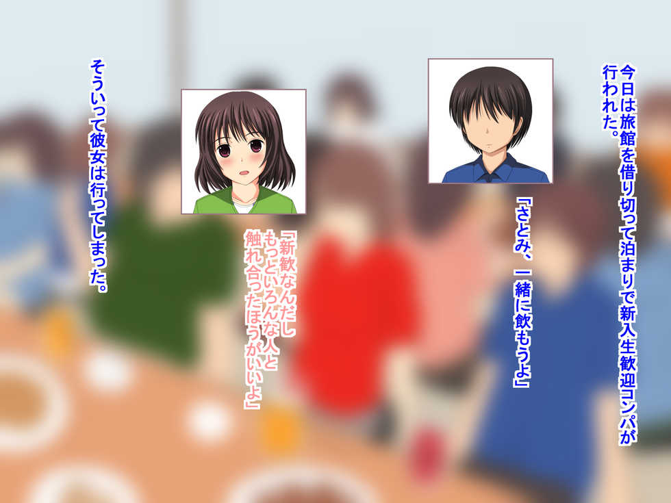 [Netoraru!] Ore no Kanojo ga Circle no Ikemen Senpai ni Netorareru nantekoto aru wake ga nai - Page 6