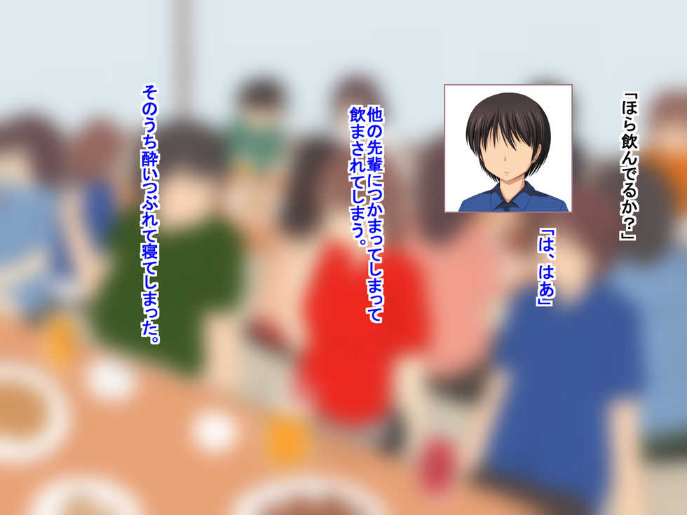 [Netoraru!] Ore no Kanojo ga Circle no Ikemen Senpai ni Netorareru nantekoto aru wake ga nai - Page 8