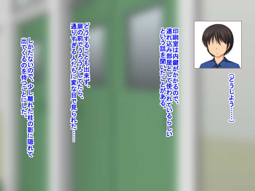 [Netoraru!] Ore no Kanojo ga Circle no Ikemen Senpai ni Netorareru nantekoto aru wake ga nai - Page 13