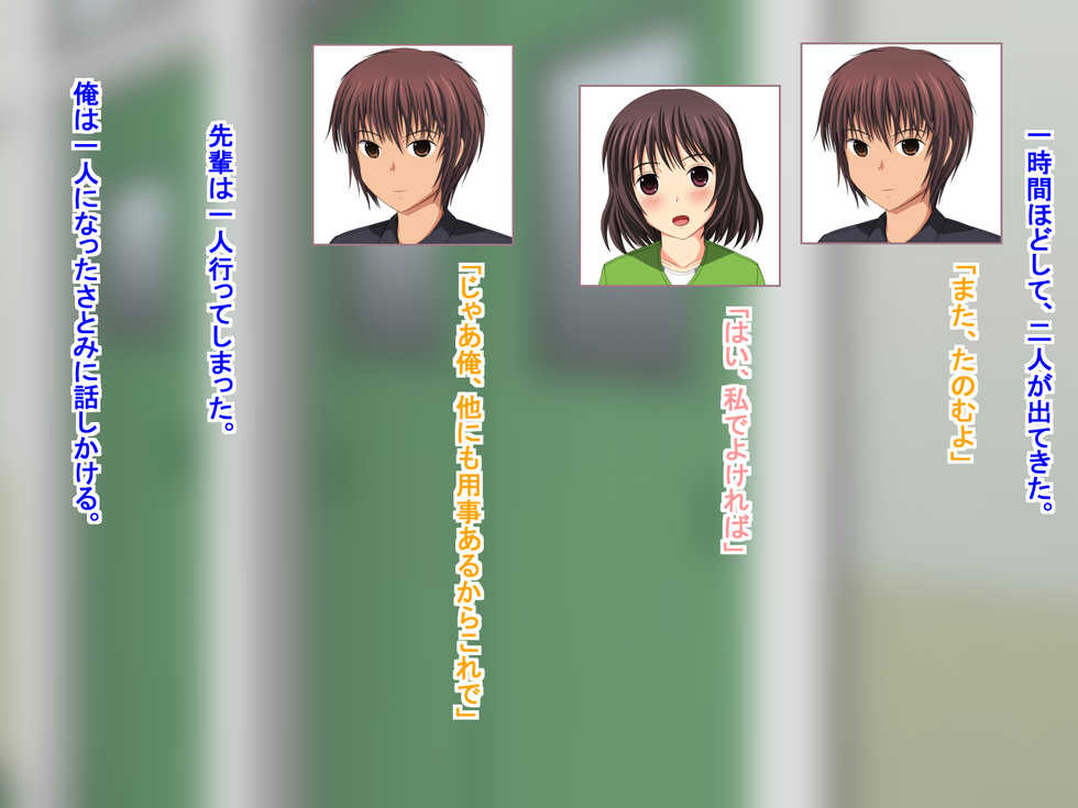 [Netoraru!] Ore no Kanojo ga Circle no Ikemen Senpai ni Netorareru nantekoto aru wake ga nai - Page 14