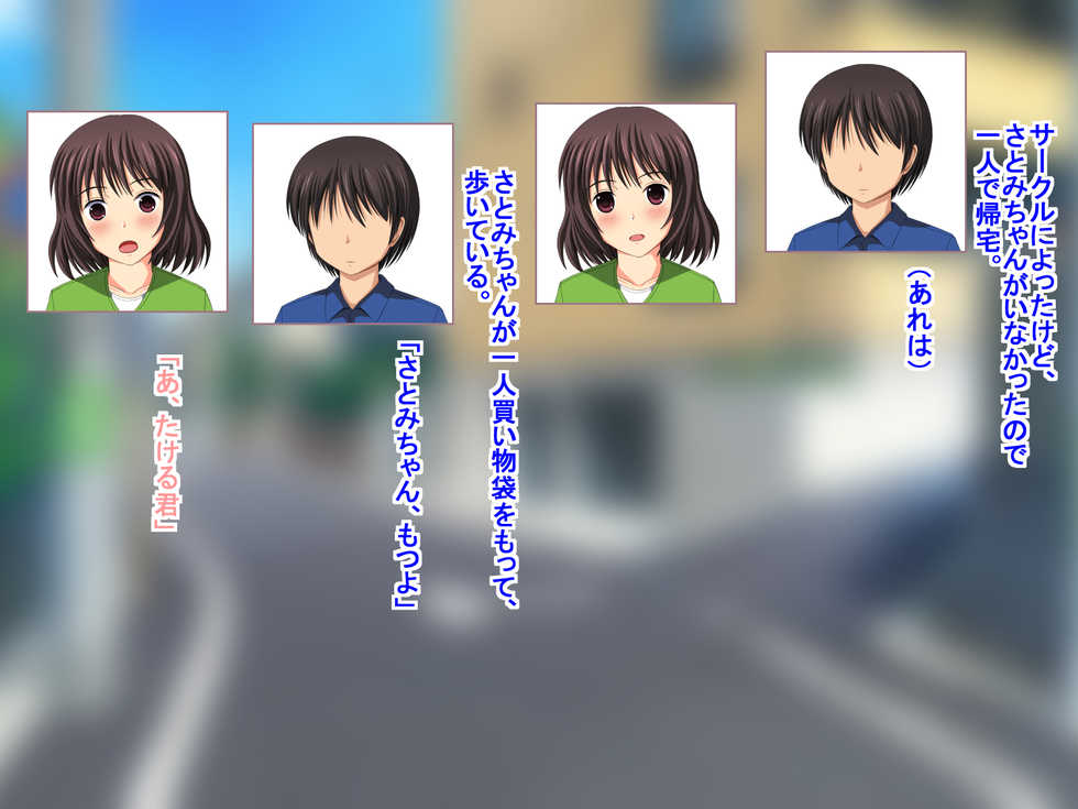 [Netoraru!] Ore no Kanojo ga Circle no Ikemen Senpai ni Netorareru nantekoto aru wake ga nai - Page 18