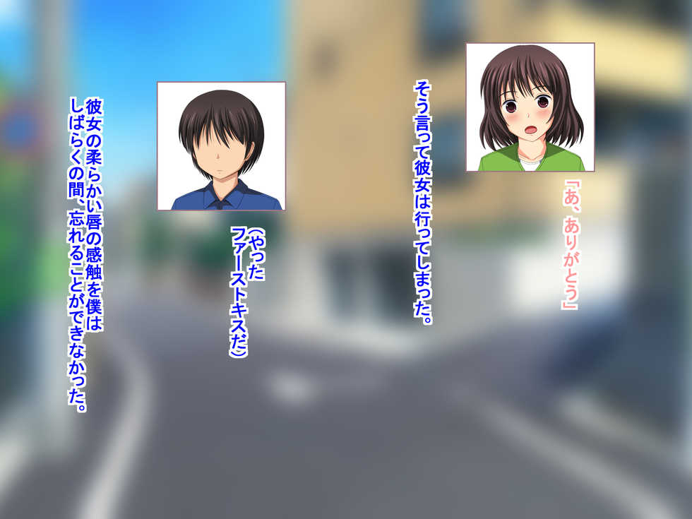 [Netoraru!] Ore no Kanojo ga Circle no Ikemen Senpai ni Netorareru nantekoto aru wake ga nai - Page 21