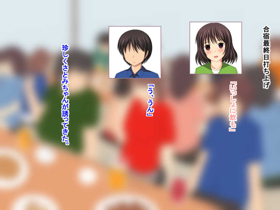 [Netoraru!] Ore no Kanojo ga Circle no Ikemen Senpai ni Netorareru nantekoto aru wake ga nai - Page 27