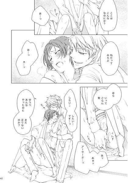 [Claudia (Takano Yumi)] memory (Axis Powers Hetalia) [Sample] - Page 2