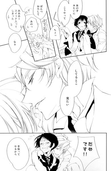 [Claudia (Takano Yumi)] Aru Joushitsu no Fuukei 2 (Axis Powers Hetalia) [Sample] - Page 3