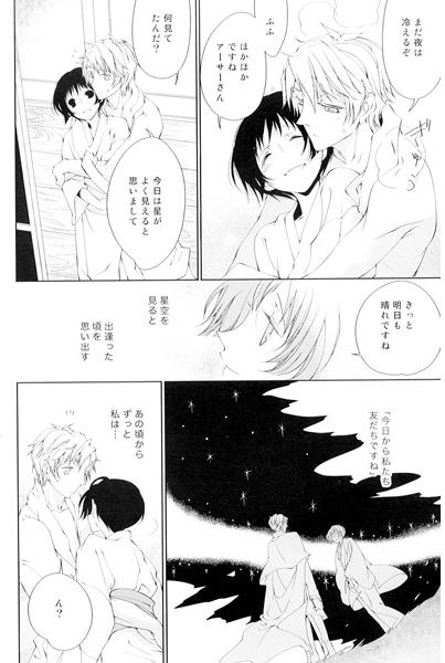 [Claudia (Takano Yumi)] Aru Joushitsu no Fuukei 3 (Axis Powers Hetalia) [Sample] - Page 2