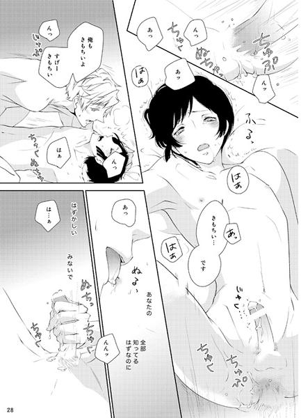 [Claudia (Takano Yumi)] Aru Joushitsu no Fuukei 4 (Axis Powers Hetalia) [Sample] - Page 3