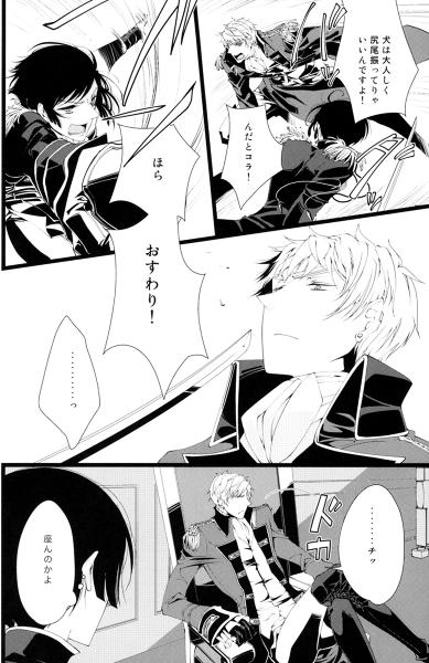 [Claudia (Takano Yumi)] Just Black (Axis Powers Hetalia) [Sample] - Page 2