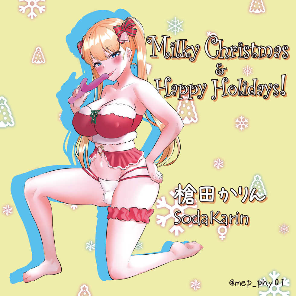 [稲荷もち] ふたなり性夜祭 - Page 22