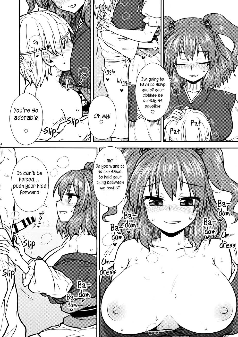 (C89) [110-GROOVE (Itou Yuuji)] Hataraku Komachi-san | Working Komachi-San (Touhou Project) [English] [RookieDreamsScanlation] - Page 13