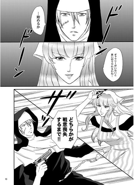 [Kettamachine (D Saka Kazuki)] Arakawa Jihen [Sample] - Page 2