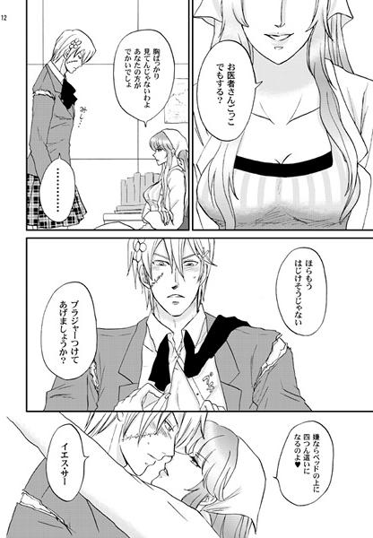 [Kettamachine (D Saka Kazuki)] Houkago 3-bu Cooking [Sample] - Page 2