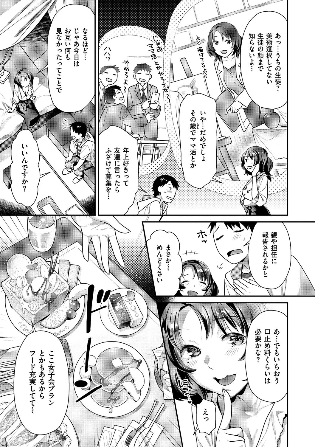 [Nekomata Naomi] Mitsuniku Aventure [Digital] - Page 5