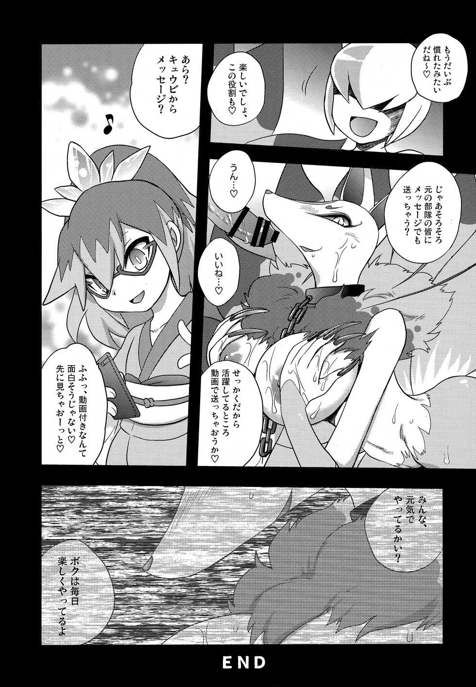 (C88) [Tengai Aku Juumonji (Akuno Toujou)] Ore no Natsu 2015 (Youkai Watch) - Page 40