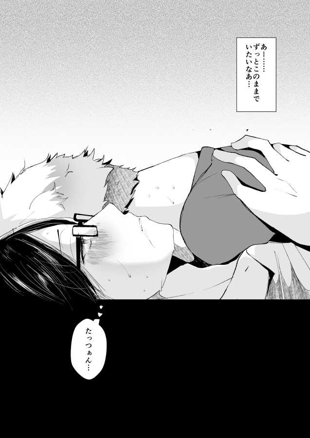 [DOUX (-A)] Ore-tachi no Seikatsuron (Haikyuu!!) [Digital] - Page 21