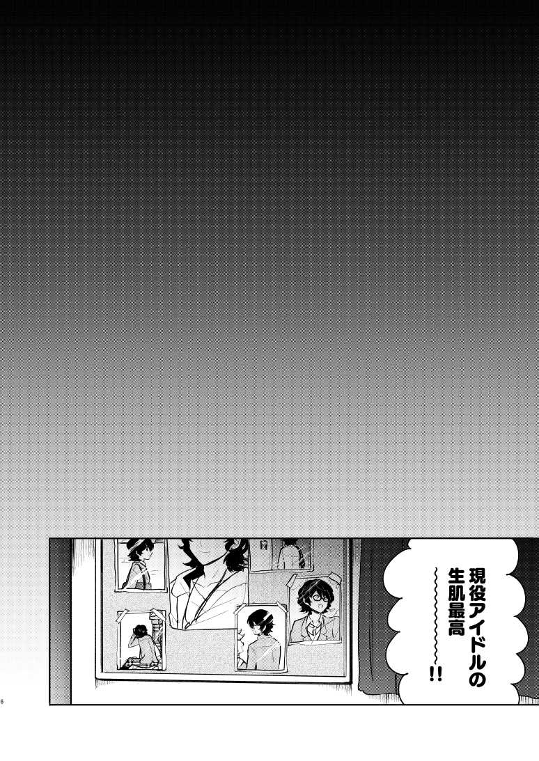 [NUUPY (Nonu Ichi)] despair (Ensemble Stars!) [Digital] - Page 5