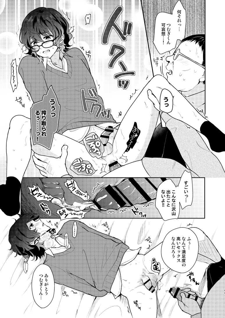 [NUUPY (Nonu Ichi)] despair (Ensemble Stars!) [Digital] - Page 10