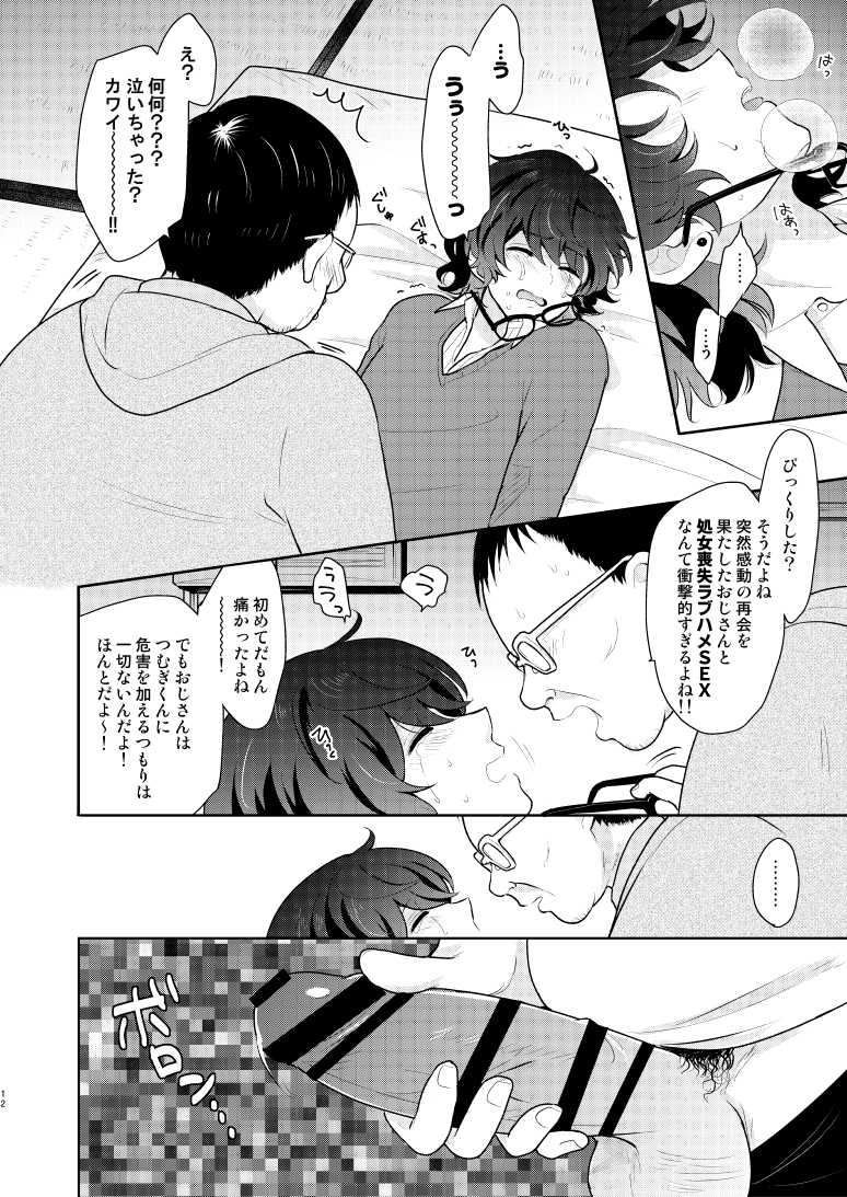 [NUUPY (Nonu Ichi)] despair (Ensemble Stars!) [Digital] - Page 11
