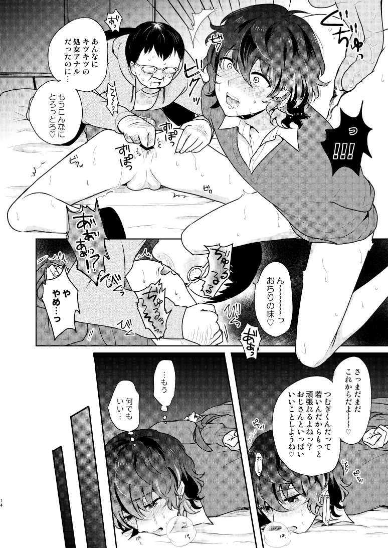 [NUUPY (Nonu Ichi)] despair (Ensemble Stars!) [Digital] - Page 13