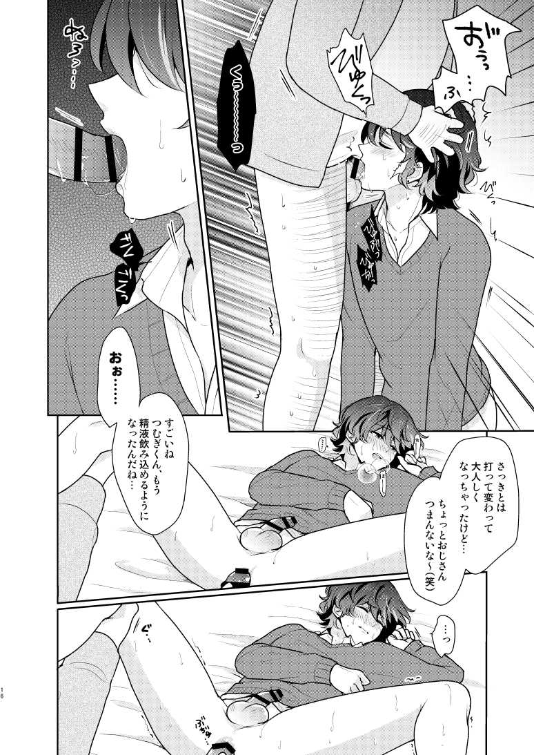 [NUUPY (Nonu Ichi)] despair (Ensemble Stars!) [Digital] - Page 15