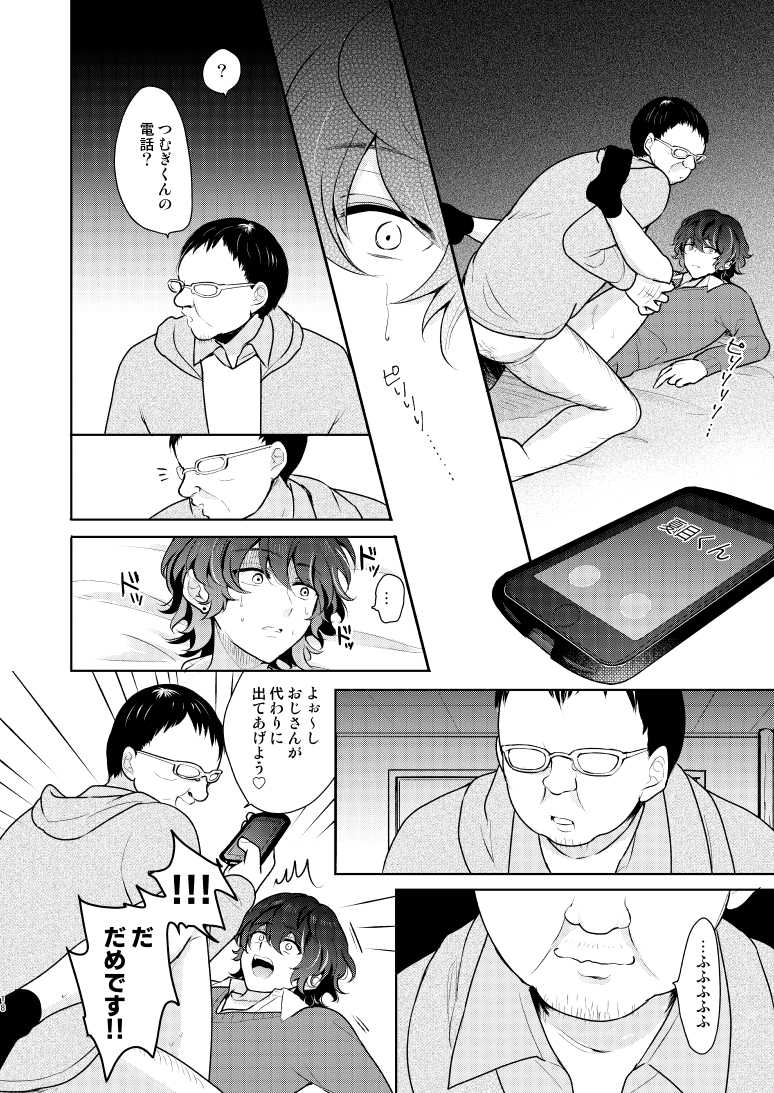 [NUUPY (Nonu Ichi)] despair (Ensemble Stars!) [Digital] - Page 17