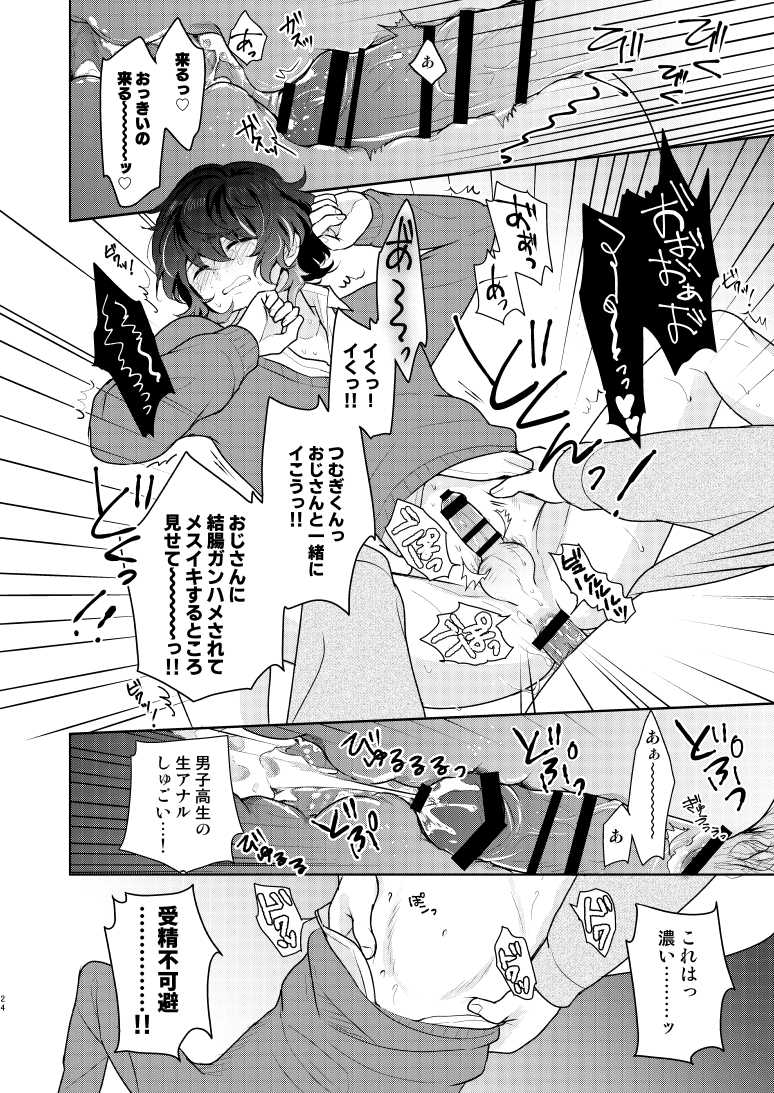 [NUUPY (Nonu Ichi)] despair (Ensemble Stars!) [Digital] - Page 23