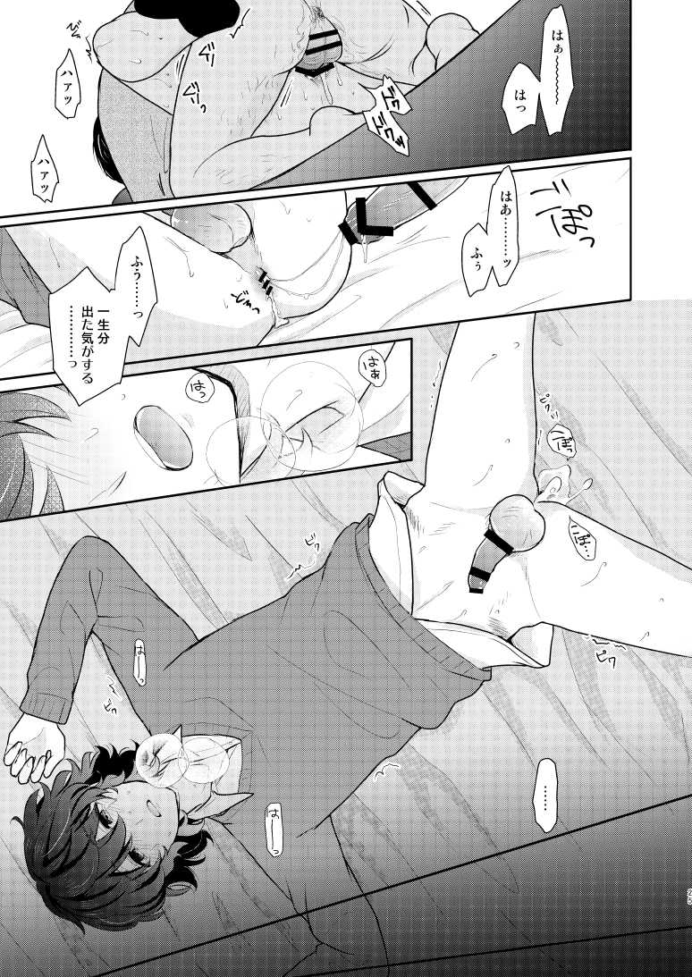 [NUUPY (Nonu Ichi)] despair (Ensemble Stars!) [Digital] - Page 24