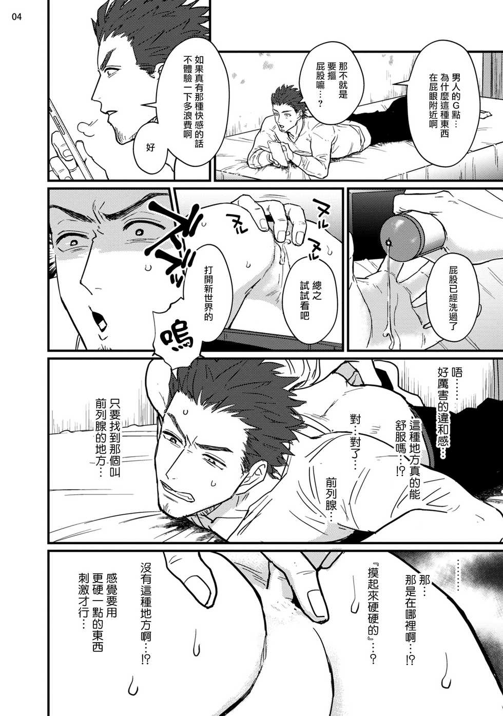 [U] Sensei Shokushin Shite Kudasai | 医生请帮我触诊 1 [Chinese] [拾荒者汉化组] [Digital] - Page 5