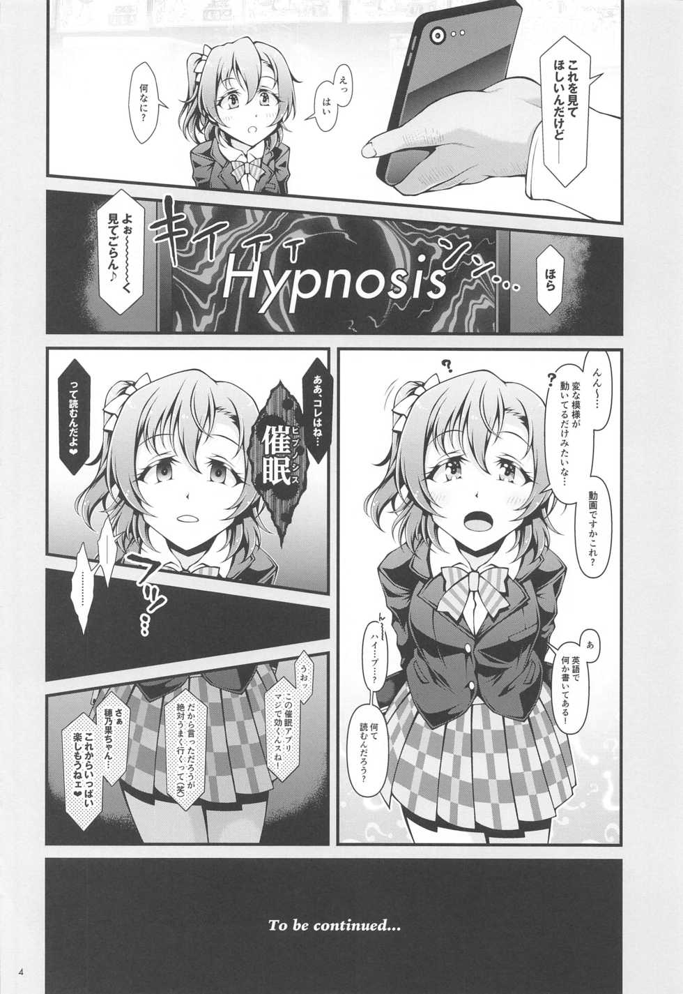 [Sa-Ki] Honoka Challenge! (Love Live!) - Page 3