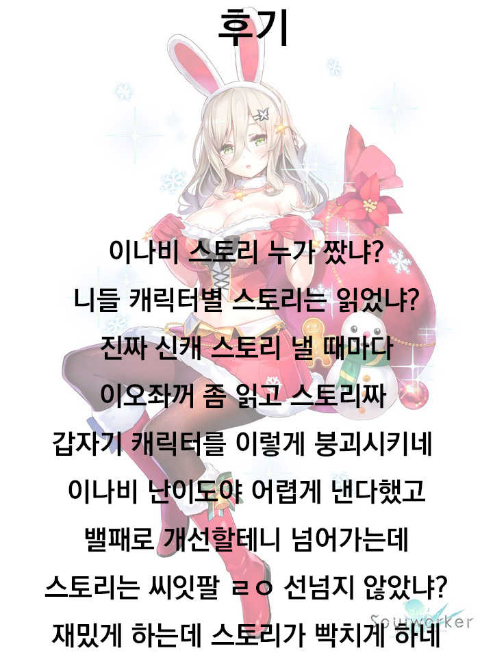 [Izumiya Otoha] Love Thermal (Hatsukoi Melty) [Korean] - Page 21