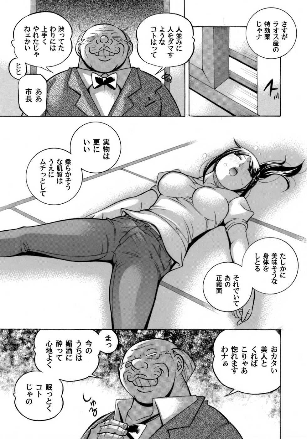 COMIC Magnum Vol. 136 - Page 16