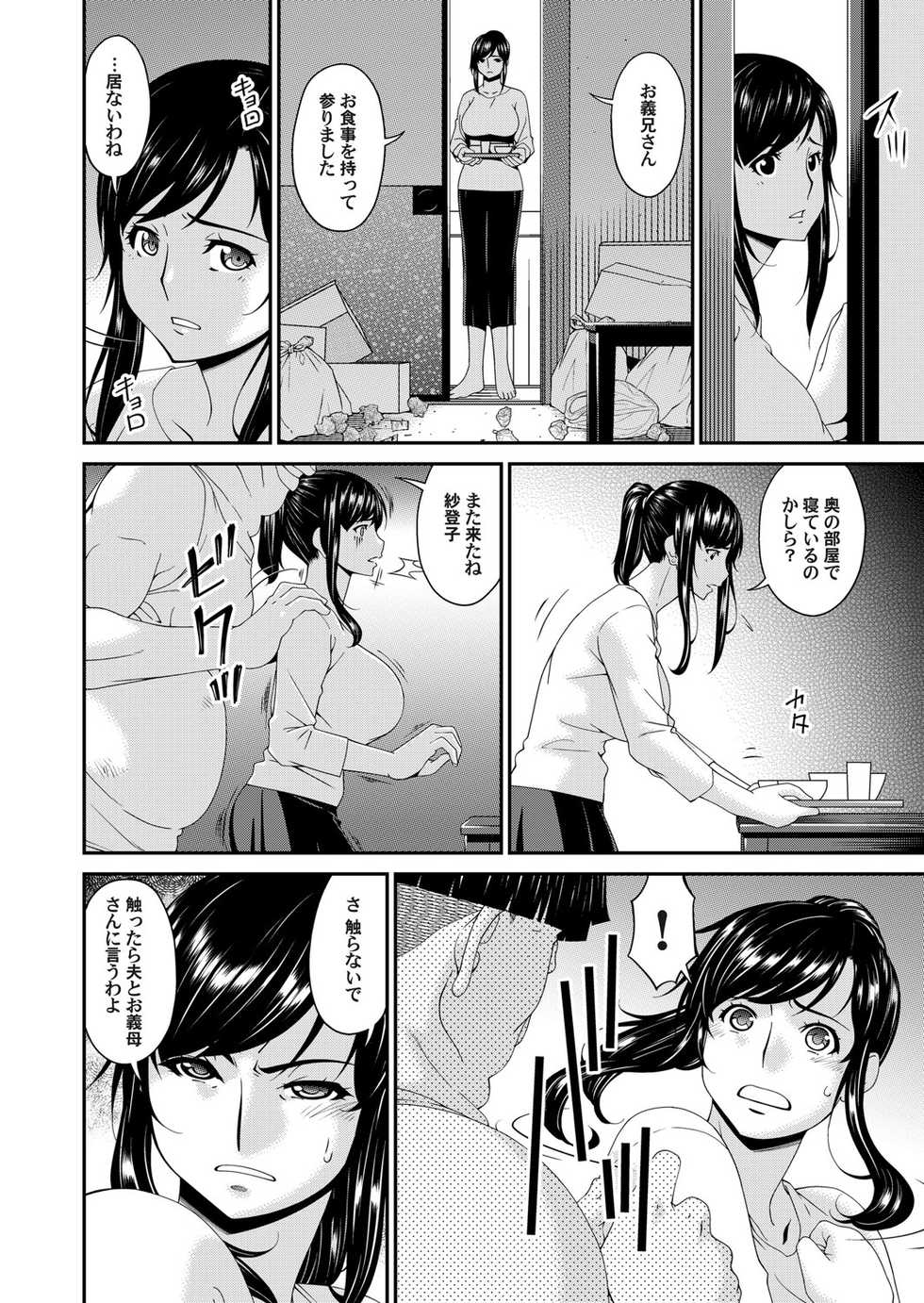 COMIC Magnum Vol. 136 - Page 29
